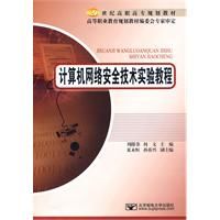 ��������簲ȫ����ʵ��̳�