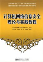 �����������Ϣ��ȫ������ʵ���̳̣�ȫ����Ϣ�����˲���������ָ����ѵ�̲�������Ϣ��ȫ����ʦ�߼�ְҵ����ϵ�н̳�