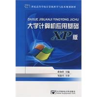 ��ѧ�����Ӧ�û���XP��