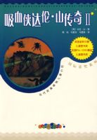 ��Ѫ�����ס�ɽ�����88��