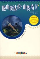 ��Ѫ�����ס�ɽ�������88��