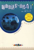 ��Ѫ�����ס�ɽ�����88��