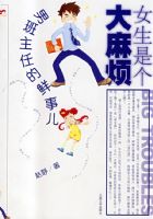 Ů���Ǹ����鷳���а����ε����¶�