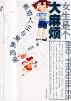 Ů���Ǹ����鷳�����ݴ��������ͬ��