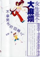 Ů���Ǹ����鷳���������������¶�