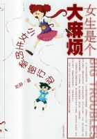 Ů���Ǹ����鷳��СŮ���������ж�