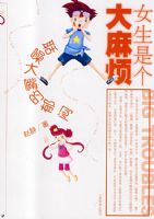 Ů���Ǹ����鷳��������������