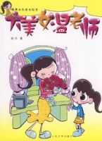 ����Ů����ʦ