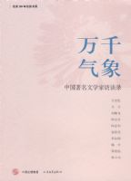 ��ǧ�����й�������ѧ�ҷ�̸¼