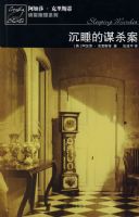 ��˯��ıɱ��