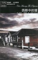 ��Ⱥ�е�è������ɯ������˹�� ����ϵ��