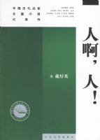 �˰����ˣ������й��������ҳ�ƪС˵������