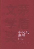 ƽ�������磨ȫ����������é����ѧ������Ʒȫ��