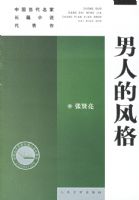 ���˵ķ�񡪡��й��������ҳ�ƪС˵������