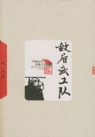 �к��乤�ӡ����й�������ƪС˵�ر�