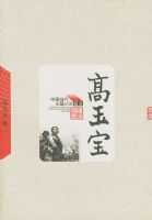 ���񱦡����й�������ƪС˵�ر�