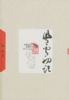 ���Ƴ��ǡ����й�������ƪС˵�ر�