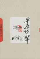 ƽԭǹ�������й�������ƪС˵�ر�