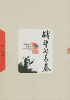 ս�����ഺ�����й�������ƪС˵�ر�