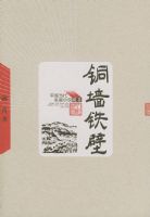 ͭǽ���ڡ����й�������ƪС˵�ر�