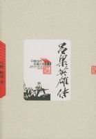 ����Ӣ�۴������й�������ƪС˵�ر�