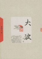 �󲨡����й�������ƪС˵�ر���ȫ���ᣩ