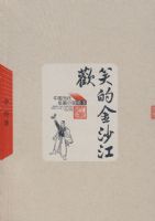 ��Ц�Ľ�ɳ����88��