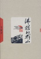 ���ڵ�Ⱥɽ��88��