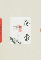 ���ס����й�������ƪС˵�ر���ȫ���ᣩ