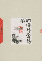 ���ǲ��ְ��顪���й�������ƪС˵�ر�