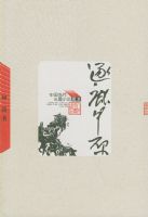 ��¹��ԭ�����й�������ƪС˵�ر�