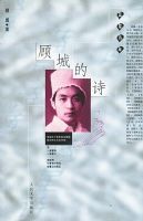 �˳ǵ�ʫ��������ʫ��