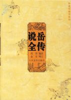 ˵��ȫ��������Ӣ�۴�ϵ�У�