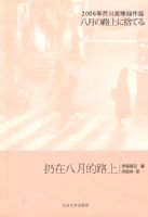 ���ڰ��µ�·��