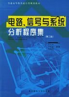 ��·�ź���ϵͳ�������򼯣���2�棩