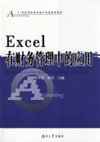 Excel �ڲ�������е�Ӧ��