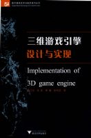 ��ά��Ϸ���������ʵ��