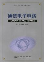 ͨ�ŵ��ӵ�·