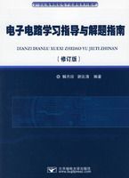 ���ӵ�·ѧϰָ�������ָ�ϣ��޶��棩