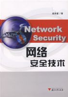 ���簲ȫ����