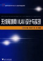 ���߾�������WLAN)�����ʵ��