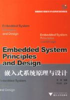 Ƕ��ʽϵͳԭ�������