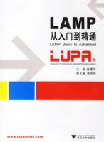 LAMP�����ŵ���ͨ