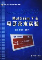 Multisim7&���Ӽ���ʵ��/�����͸ߵ�ԺУ��Ʒ�̲�