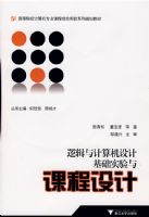 �߼���������ƻ���ʵ����γ����