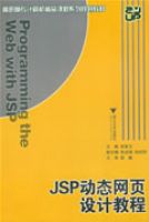 JSP��̬��ҳ��ƽ̳�