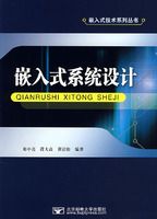 Ƕ��ʽϵͳ���