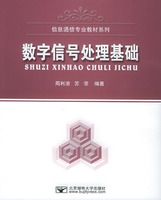 �����źŴ�������������Ϣͨ��רҵ�̲�ϵ��