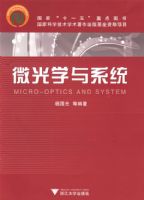 ΢��ѧ��ϵͳ