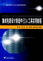 ���ɵ�·���������EDA����ʵ�ý̳�